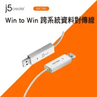 在飛比找Yahoo奇摩購物中心優惠-j5create Win to Win 跨系統資料對傳線 J