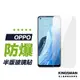 【9H玻璃貼】保護貼 玻璃貼 適用 OPPO Reno 11F Reno 8 8z 7 7z 6 6z 5 4 2 z