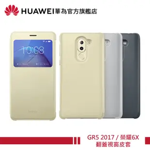 HUAWEI 華為 GR5 2017 / 榮耀6X 原廠翻蓋視窗皮套