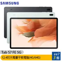 在飛比找蝦皮商城優惠-SAMSUNG Galaxy Tab S7 FE 5G (4