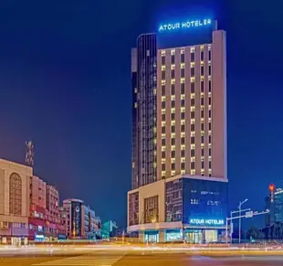 徐州蘇寧廣場亞朵酒店Atour Hotel (Xuzhou Suning Plaza)