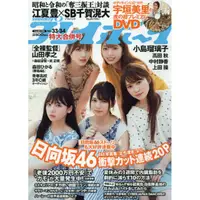 在飛比找樂天市場購物網優惠-週刊PLAYBOY 8月26日/2019附DVD