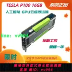 原裝專柜正品NVIDIA TESLA P100顯卡 16G深度學習GPU渲染運算加速