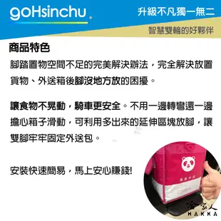 G5 超5 G6E 延伸踏板 腳踏外掛 外掛踏板 腳踏墊 延伸腳踏板 腳踏板加大 貨架 置物架 外送 光陽 哈家人