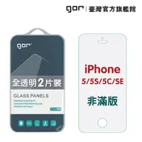 在飛比找松果購物優惠-【GOR保護貼】Apple iPhone 5 / 5s / 