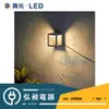 【舞光‧LED】LED-13W安妮壁燈 簡約優雅 縷空設計 CNS認證 OD-2300◎超商取貨有材積重量限制，量多時請先詢問◎