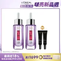 在飛比找momo購物網優惠-【LOREAL Paris 巴黎萊雅】玻尿酸瞬效保濕水光精華