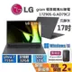 LG 樂金 17吋 17Z90S-G.AD79C 極致輕薄AI筆電 沉靜灰 Ultra 7 155H/32GB/1TB