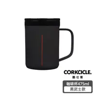 在飛比找HOTAI購優惠-【CORKCICLE】Star Wars系列 三層真空咖啡杯