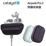 特價 CATALYST APPLE AIRPODS PRO 2 保護收納盒 保護設備 防刮防塵 保護殼 耳機盒 收納盒