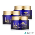 船井 IDO醫朵 AC-11激光瞬白凝霜美白晶球 50ML (3入) 現貨 廠商直送