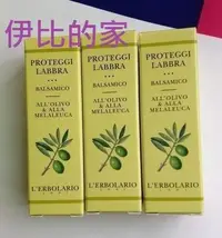 在飛比找Yahoo!奇摩拍賣優惠-＊L'ERBOLARIO 蕾莉歐＊橄欖滋潤唇膏4.5ml 一