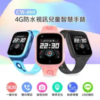 在飛比找ETMall東森購物網優惠-CW-69S PLUS Android定位兒童智慧手錶 台灣