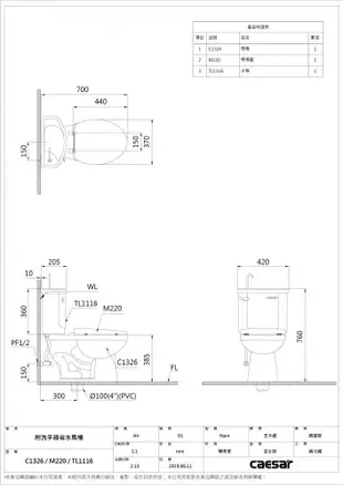 《101衛浴精品》凱撒 CAESAR 奈米抗污 附洗手器省水馬桶 CB1326-30CM【免運費搬上樓 可貨到付款】