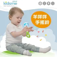在飛比找蝦皮商城精選優惠-【Kidsme台灣總代理】嬰兒手搖鈴 嬰兒玩具 嬰兒搖鈴 手