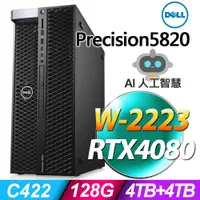 在飛比找PChome24h購物優惠-DELL Precision 5820 (W-2223/12