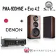 DENON PMA-900HNE 串流綜合擴大機 + Wharfedale EVO 4.2 書架喇叭