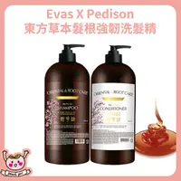 在飛比找蝦皮購物優惠-[♥小桃代購♥開發票] 韓國 Evas 東方草本髮根強韌洗髮