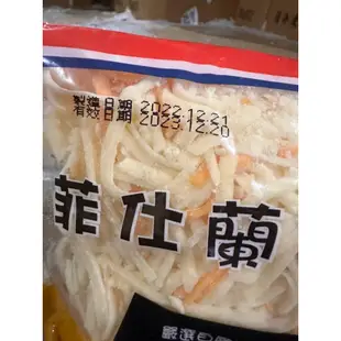 Say Cheese菲仕蘭雙色絲約1KG/包