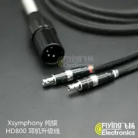 在飛比找Yahoo!奇摩拍賣優惠-現貨熱銷-法國XSYMPHONY交響樂純銀 聲海 HD800