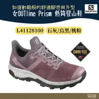 在飛比找蝦皮商城優惠-Salomon 女OUTline Prism GTX 低筒登