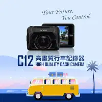 在飛比找Yahoo!奇摩拍賣優惠-【連發車用影音實業社】快譯通abee C12 前鏡頭高畫質 