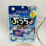 [開麥啦。］日本 UHA味覺糖 雪色蘇打 乳酸菌蘇打風味糖球 46G   ～多款可選O