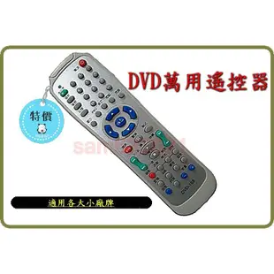 DVD萬用遙控器ABOSS. 新格.Bluesky 吉普生   國際 聲寶 VITO 東元  日立SONY.DVD遙控器