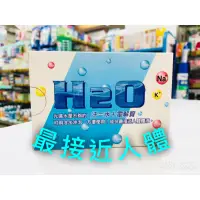 在飛比找蝦皮購物優惠-美國🇺🇸原裝 H2O 電解質