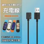 適用小米手環8充電線 小米手環8 8PRO磁吸充電線 USB充電 充電線 磁吸線 磁吸充電 磁吸式快充線