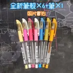 UNI 三菱 0.38MM（9成新6筆殼+1筆）超細鋼珠筆 UM-151