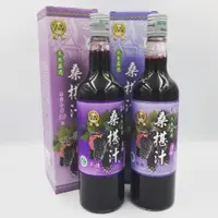 在飛比找蝦皮商城優惠-桑樂 奇萊亞酒莊 桑椹汁 低糖/無糖 600ml 無添加果汁