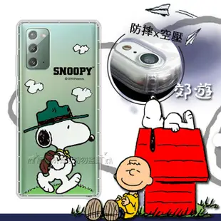 【SNOOPY 史努比】三星 Samsung Galaxy Note20 5G 漸層彩繪空壓手機殼 (4.3折)