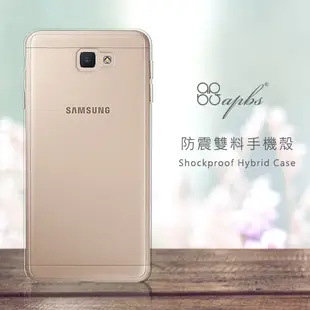 Samsung Galaxy J7 Prime 防震雙料手機殼