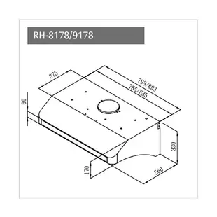 林內牌 RH-9178 深罩式 全直流 變頻 排油煙機