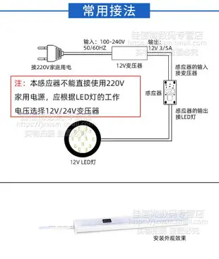 DC5-24V低壓手掃觸摸開關模塊多功能智能家居控制探頭光控調光LED