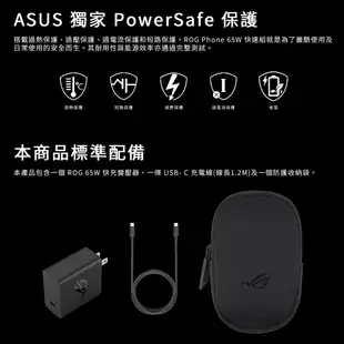 ASUS ROG 65W 快充充電組(XB) 線長1.2m 公司貨 原廠盒裝