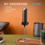 超值熱賣 小米有品 CIRCLE JOY圓樂 電動打奶泡器 咖啡打泡器 家用打蛋器 電動奶泡機 攪拌器