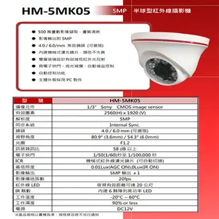 昌運監視器 環名HME HM-NT85L 8路 數位錄影主機 + HM-5MK05 500萬 6LED 紅外線半球型攝影機*7