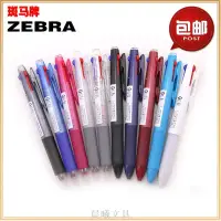 在飛比找蝦皮商城精選優惠-包郵 ZEBRA 斑馬J3J2 SARASA3 三色中性筆多