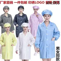 在飛比找蝦皮購物優惠-抗靜電防靜電衣服工作服格子的 網格藍色加厚防塵上衣中長款連