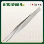 【ENGINEER 日本工程師牌】不鏽鋼抗磁精密鑷子(PT-17電子夾 拔粉刺神器 粉刺夾)