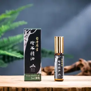 【檜山坊】檜木精油10ml+5ml組合(頂級台灣扁柏檜木 屬於台灣的味道)