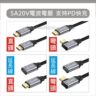 USB 3.1 Gen2  PD 100W Type C 多功能 充電線 5A 傳輸線 10Gb 4K影像輸出 同屏線