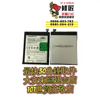 在飛比找蝦皮購物優惠-OPPO 歐珀 F1電池 BLP605電池膨脹 異常耗電 信