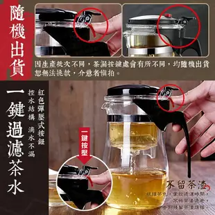 耐熱玻璃飄逸杯 多種規格 一鍵按壓快速過濾泡茶杯 泡茶壺 沖茶器 泡茶器 沖泡壺 公道杯【ZC0303】約翰家庭百貨