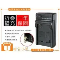 在飛比找PChome商店街優惠-【聯合小熊】無敵 充電器 735-4 CD-316pro C