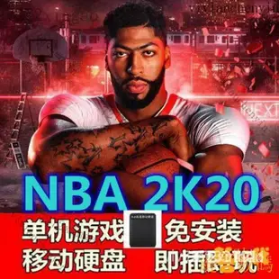 【下殺價】NBA 2k21 20 19 18 17 16 151413PC電腦單機遊戲移動硬盤免安裝 FWQ2 XGNY