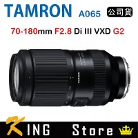 在飛比找Yahoo!奇摩拍賣優惠-Tamron 70-180mm F2.8 DiIII VXD
