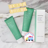 在飛比找蝦皮購物優惠-韓國 innisfree  【創可】1906 悅詩風吟 洗面